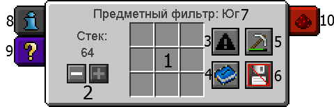 Интерфейс предметного фильтра (Thermal Expansion 3).png